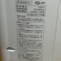 SHARP プラズマクラスター  セラミックファンヒーター　の画像