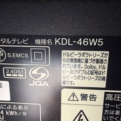 SONY BRAVIA KDL-46W5 46型の画像