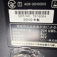 SONY BRAVIA KDL-46W5 46型の画像