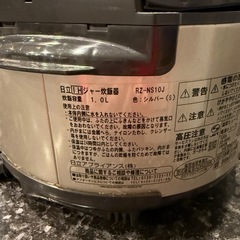 1/25迄に取りに来て下さる方限定！日立　炊飯器の画像