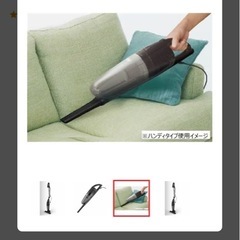 【新品未使用】掃除機の画像