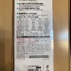 TVマルチリモコン未使用品の画像