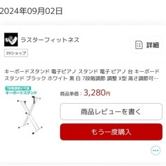 キーボードスタンドの画像