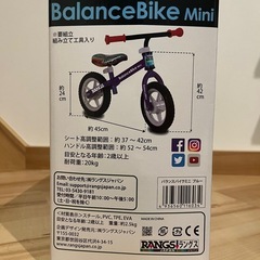 バランスバイク　ミニの画像