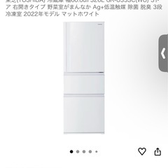 東芝(TOSHIBA) 冷蔵庫 幅60.0㎝ 326L GR-U33SC(WU) 3ドア 右開きタイプ 野菜室がまんなか Ag+低温触媒 除菌 脱臭 3段冷凍室 マットホワイトの画像