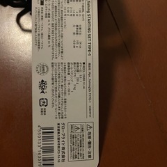 ダイワ  モバイルロッドセット　未使用品の画像