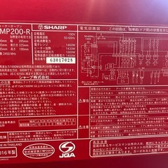 ヘルシオオーブンレンジの画像