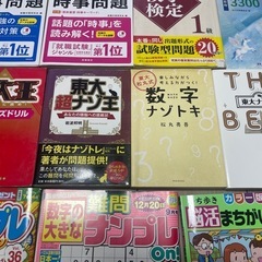 8冊＋αまとめて　東大ナゾトレ　一般常識　漢検などの画像