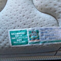 マットレス　フランスベッド　MH-200 ハード　シングル　の画像