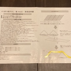 4つ折り桐すのこ　シングルサイズの画像