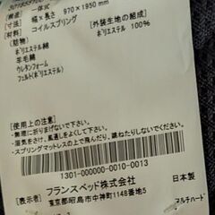 マットレス　フランスベッド　MH-200 ハード　シングル　の画像