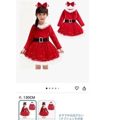 試着のみ！サンタコス     120cmの画像