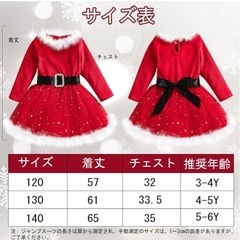 試着のみ！サンタコス     120cmの画像