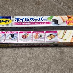 リード ホイルペーパー 新品  2本の画像