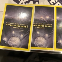 ハイパーカミオンカンデ　ステッカーの画像