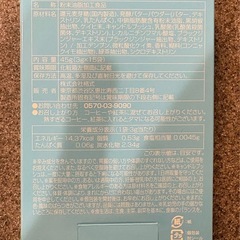 M.C.Butter ダイエットサポート 45gの画像