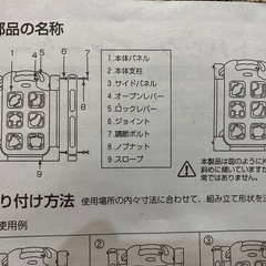 オートバック　ベビーゲート　　二重ロック付きの画像