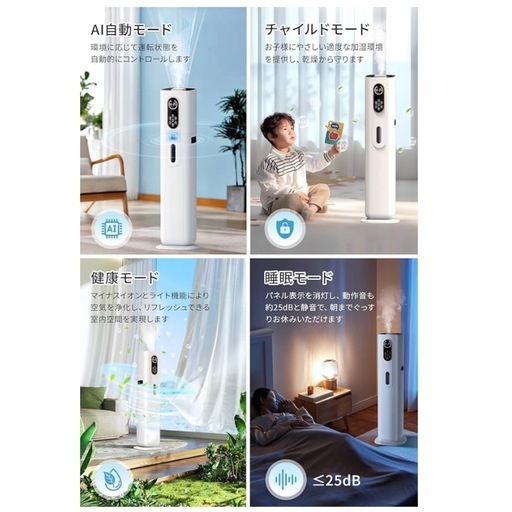 新品 加湿器 大容量 9L ハイブリッド AI知能 マイナスイオン 空気清浄