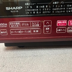シャープ 過熱水蒸気オーブンレンジ 2段調理 31L レッド RE-SS10B-Rの画像
