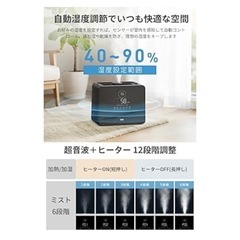 加湿器 大容量 9L【2025年冬モデル&AI知能恒湿&5重除菌】超音波式の画像