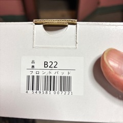 ブレーキパッドの画像