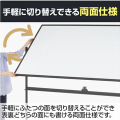 ホワイトボード 脚付き 両面 ブラックフレーム 1800×900mm マーカーセット付き マグネット対応 白板の画像