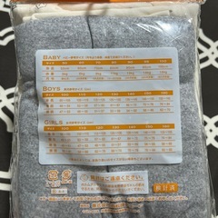 長袖肌着2枚組の画像