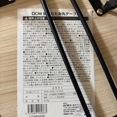 折り畳み丸テーブルの画像