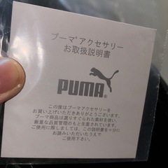 PUMAリュックサック黒の画像