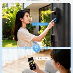 新品　2K インターホン ドアホン ワイヤレス 工事不要 カメラ付き スマホ連動 USB充電 ビデオドアベル 双方向音声 録画 人物検知の画像