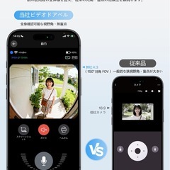 新品　2K インターホン ドアホン ワイヤレス 工事不要 カメラ付き スマホ連動 USB充電 ビデオドアベル 双方向音声 録画 人物検知の画像