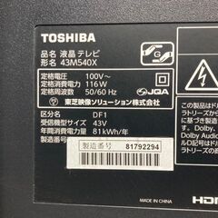東芝レグザ43インチLED液晶テレビ！の画像