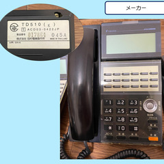 ビジネスフォンなどセットの画像