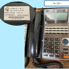 ビジネスフォンなどセットの画像