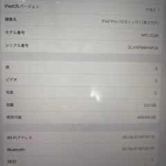 iPad Pro 12.9インチ（第2世代）と Apple 純正 Magic Keyboard のセットの画像
