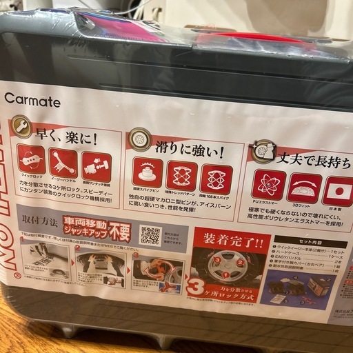 タイヤチェーン