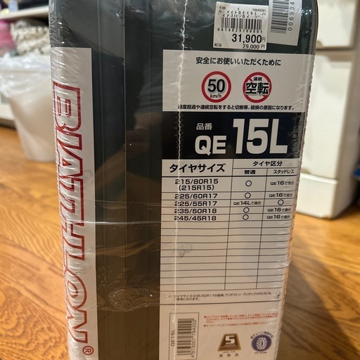 タイヤチェーン