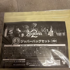 ジッパーバッグセット　(ズートピア2)のHappyくじのJ賞の景品　セブンイレブンの画像