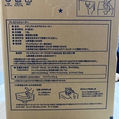 ミネラルウォーター12L 1箱の画像