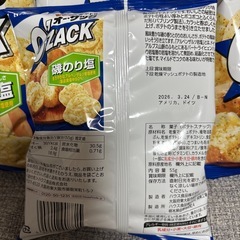 【磯のり塩味】オーザックの画像