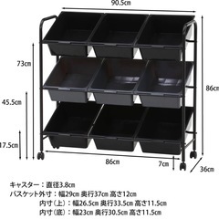 新品未開封 不二貿易 お片付けラック 子供 知育 おもちゃ洋服 衣類 収納 幅90.5×奥行36×高さ86cm ブラック 9マス おもちゃ箱 収納棚 取り外し可能 軽量 ストッパーキャスター付き の画像