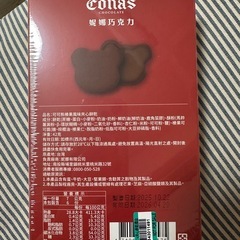チョコレートの画像