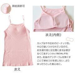 キャミソール カップ付き インナー レディース 綿100% 下着 リブ 楽 ブラトップ 5Lの画像
