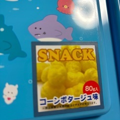 スナック菓子の画像