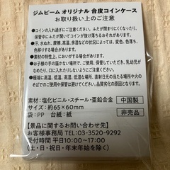 ジャックダニエル他ノベルティ3点セットの画像