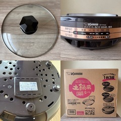 象印 EP-PX30-TA グリルなべ あじまる  土鍋風なべの画像