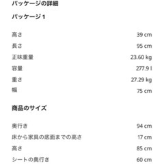 IKEA 1.5人掛けソファの画像