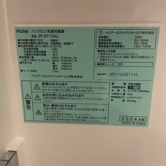 Haier ハイアール 148L 2ドア冷凍冷蔵庫 JR-SY15AL　2024年製の画像