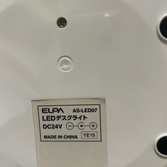 LEDデスクライトの画像