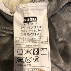 NITORI アタマモササエル抱き枕の画像